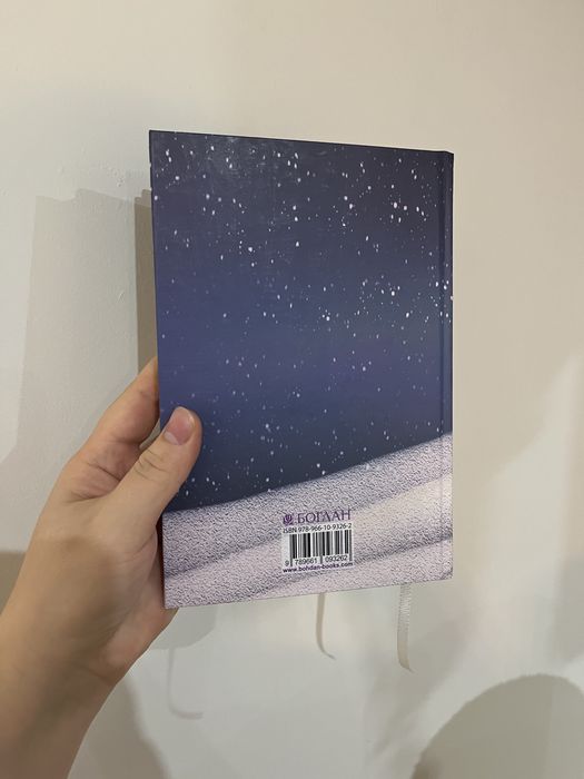 Під шепіт снігу. Збірка різдвяної прози