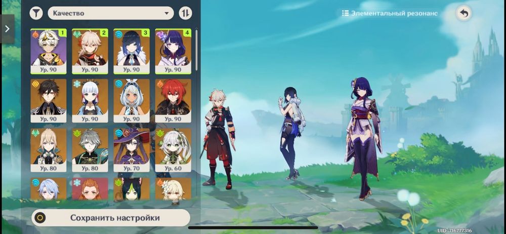 Аккаунт геншин импакт