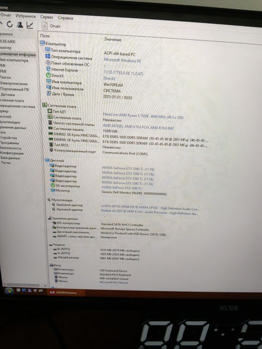 Новаый комплект В650, Ryzen 5 7500F +16 ГБ