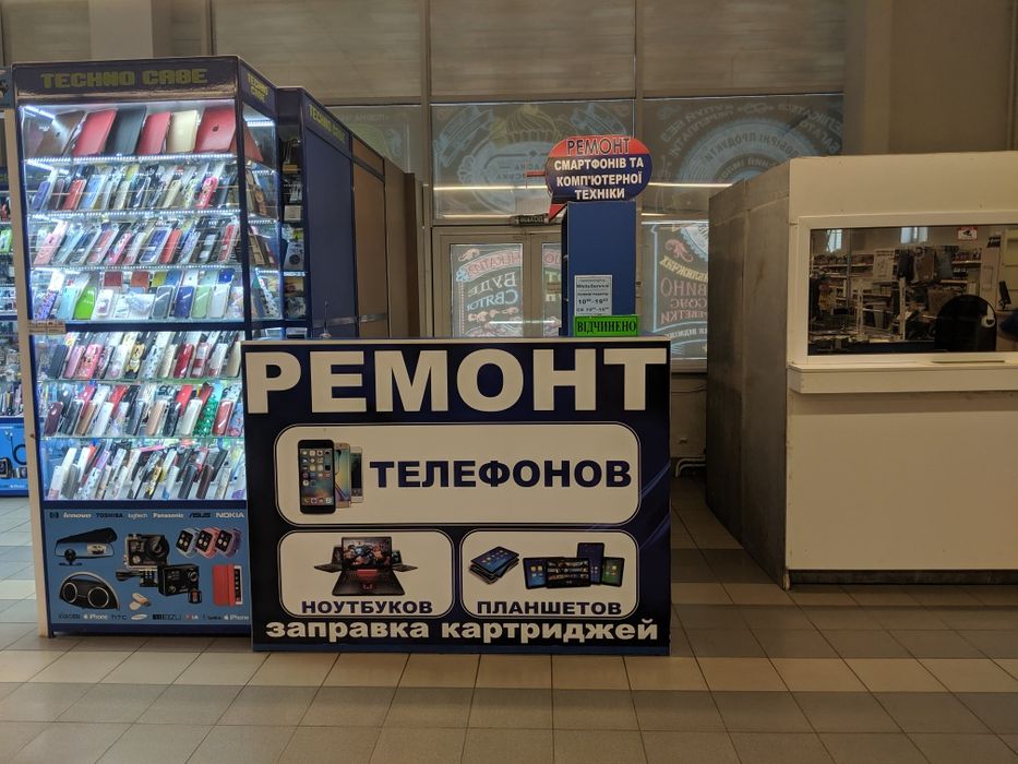 СРОЧНЫЙ РЕМОНТ телефонов, планшетов, ноутбуков. На Титова, Кирова.