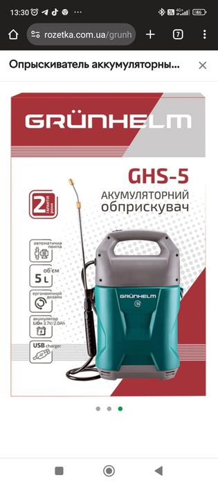 Продам акумуляторний обприскувач