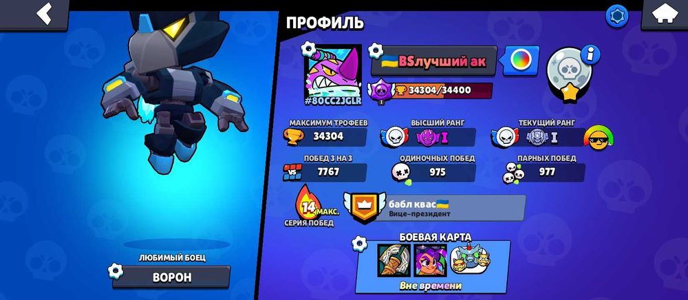 Акаунт бравл старс