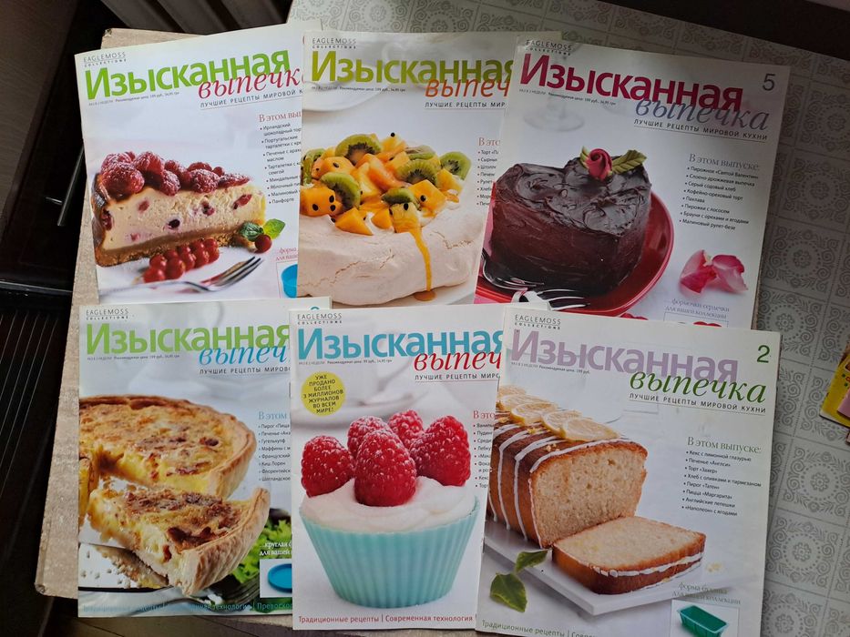 Коллекция Журналов Изысканная выпчка Коллекция 6шт.