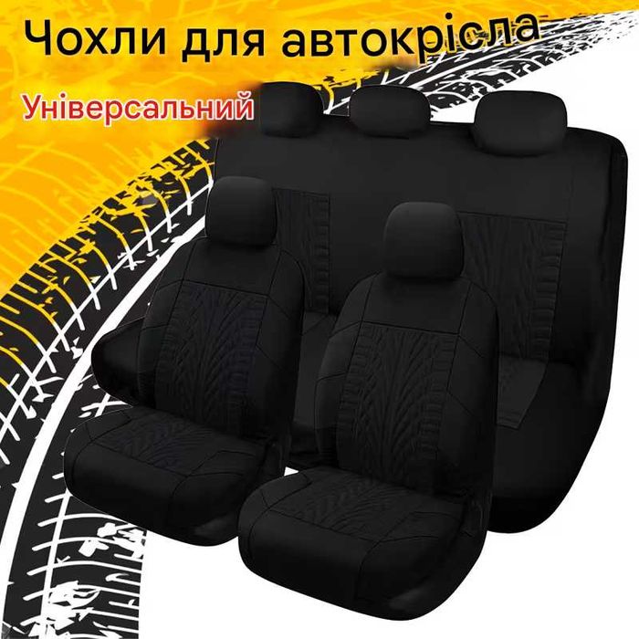 Чохли Чорні/Cірі/Червоні/Cині