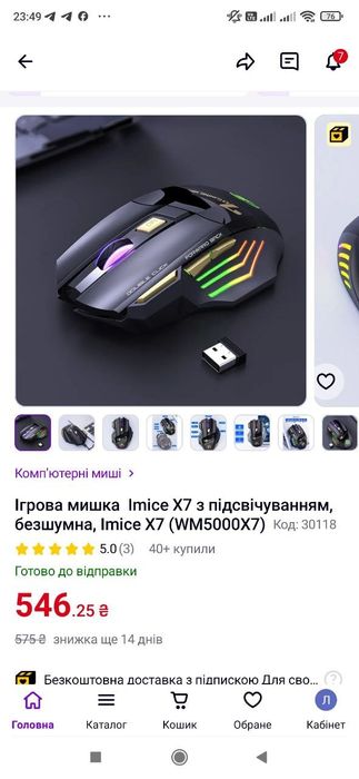 Мишка Crow M1 MS-TECH