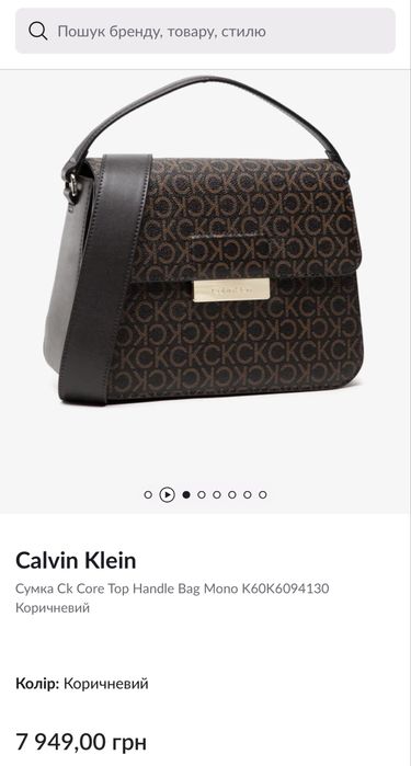 Сумка Kalvin Clein