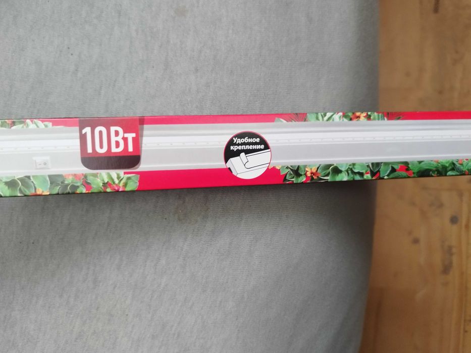 Fitolampa LED (do roślin) 10W "Demmax" Zestaw 2 sztuk