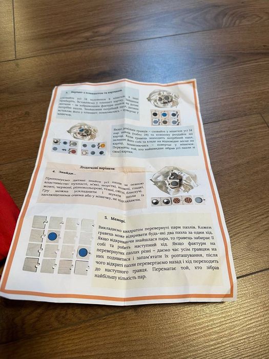 Gf toys Тактильні пазли