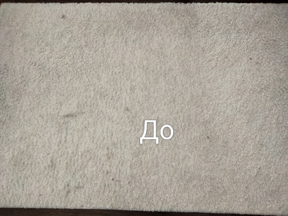 Хімчистка килимів та м'яких меблів а так же салону автомобіля.