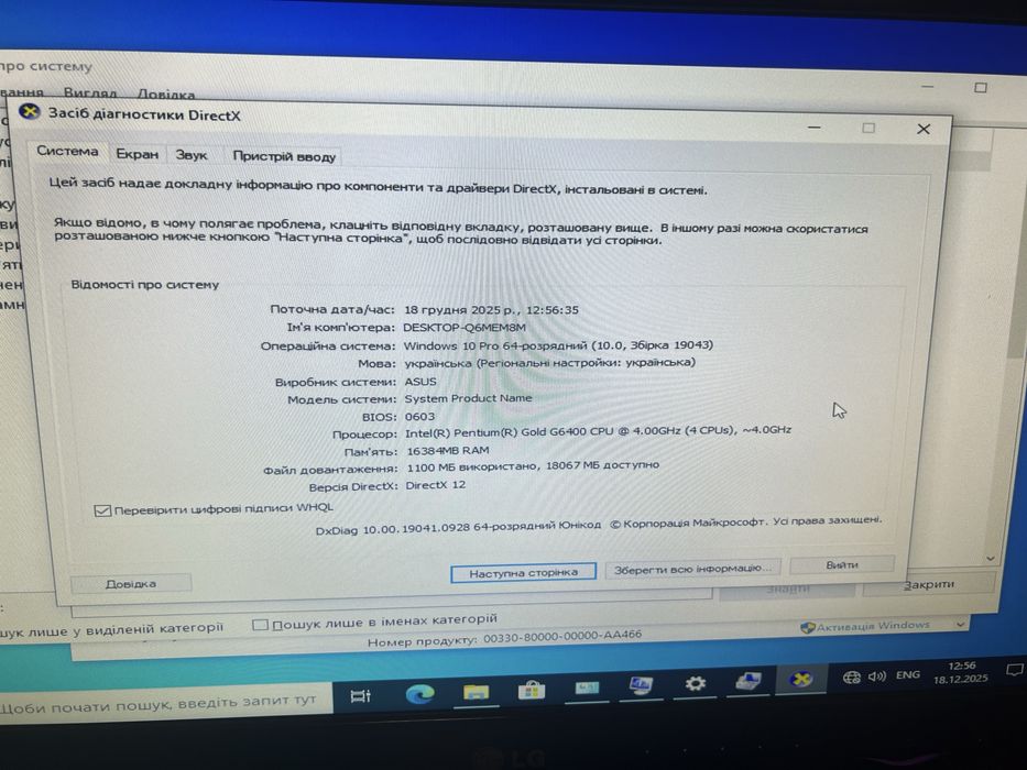 Компʼютер, ПК, компьютер intel pentium gold 6400