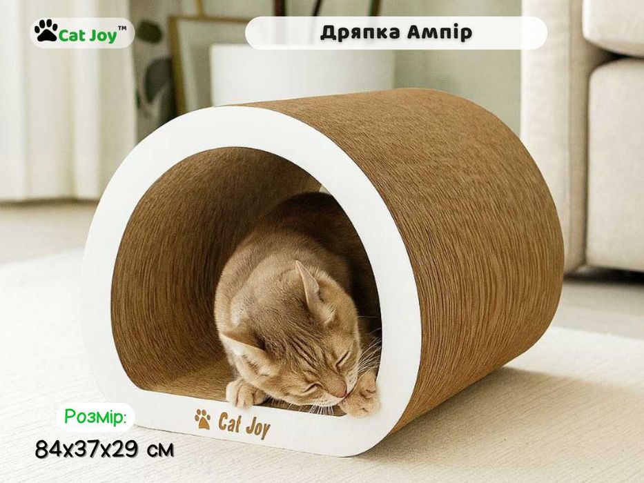 Когтеточка Ампір