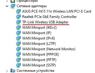 Wifi адаптер TP-link