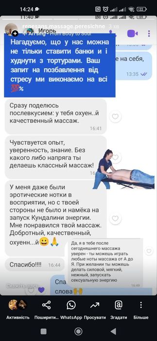 Профессиональный массаж в центре Харькова.  стаж 10 лет