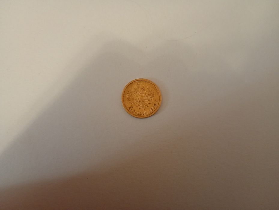 5 рублей 1899 року. Золото 900 проба. Гарний стан.