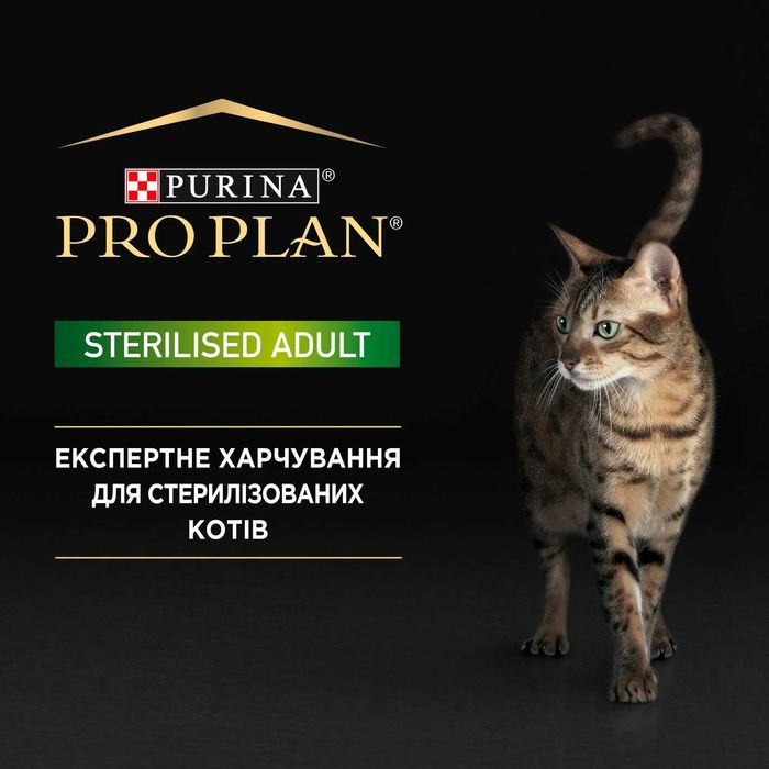 Проплан Сухий Корм Purina Pro Plan Sterilised 1,5 кг з Індичкою