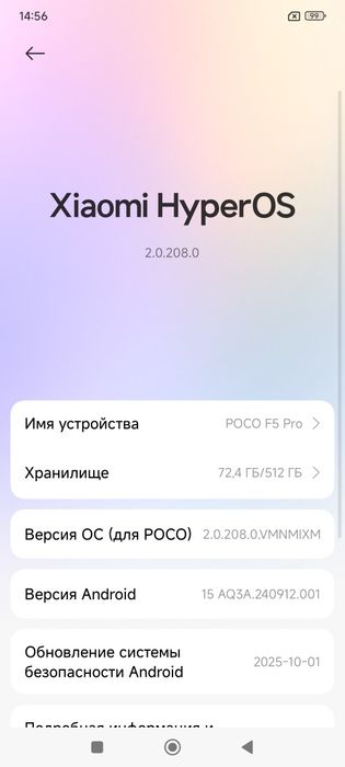 POCO F 5Pro 5G 12/512 повний комплект цена край
