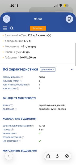 Холодильник Beko