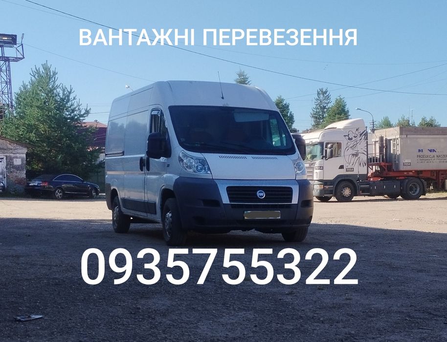 Вантажні перевезення Бус Самбір Львів Турка