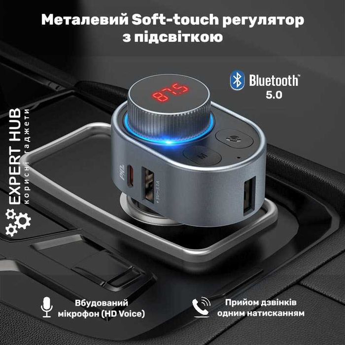 FM модулятор трансмітер Bluetooth 5.0 для авто + зарядка USB Fast charge PD 30W | Hoco E72 Alegria