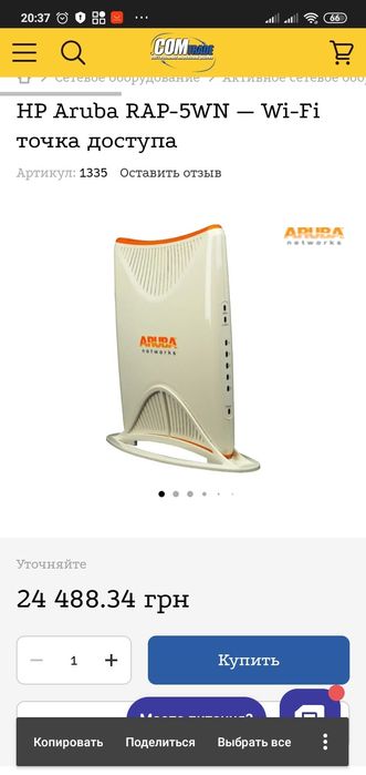 Точка доступу Wi-fi ARUBA Networks RAP-5wn