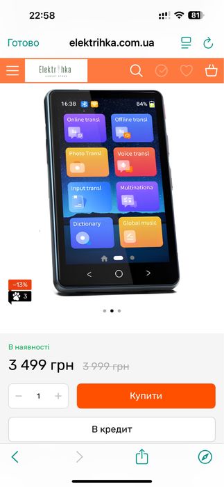 Розумний перекладач  AI Translator
