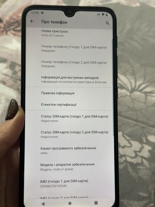 Телефон Motorola e7 power