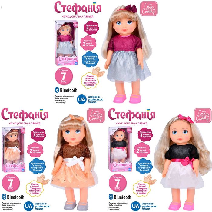 Інтерактивна лялька пупс Стефанія ходить,музика,пісні 40 см Bluetooth