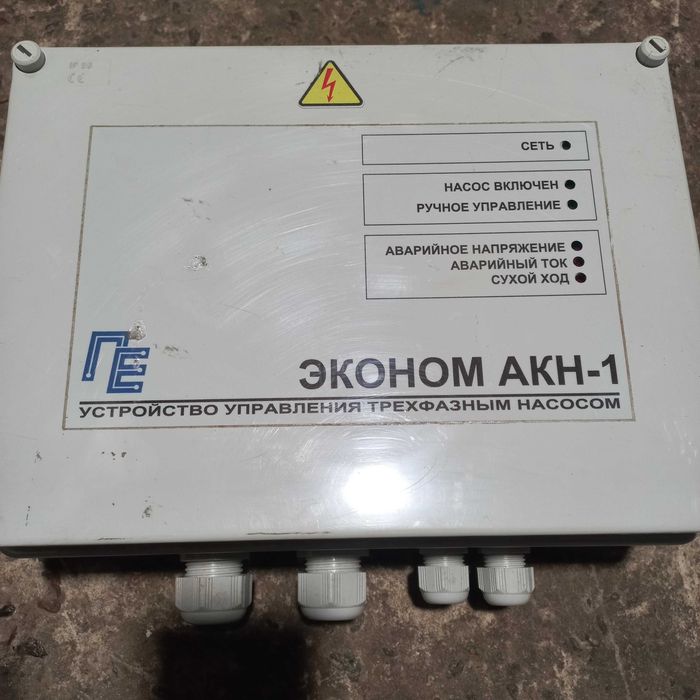 Устройство управления трёхфазным насосом ЭКОНОМ АКН-1-4,0