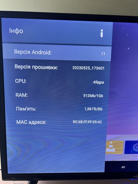 Телевізор «SetUP”