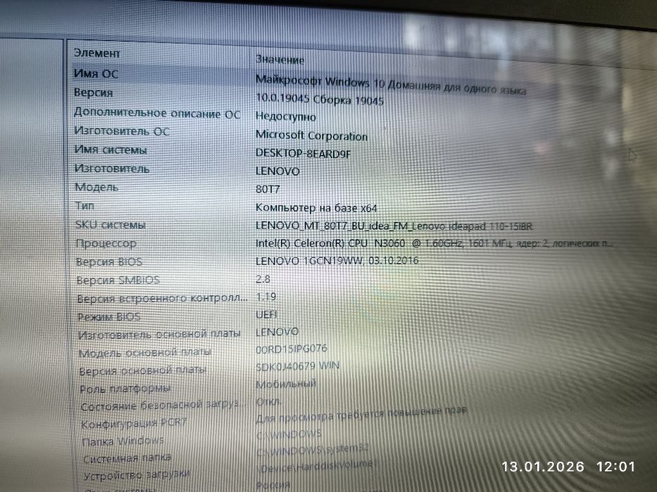 продам ноутбук леново