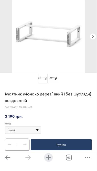 Маятник Верес(Veres) Монако дерев'яний поздовжній