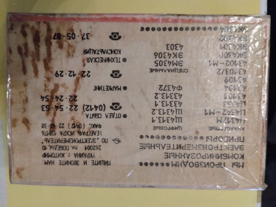 Мультиметр 43104