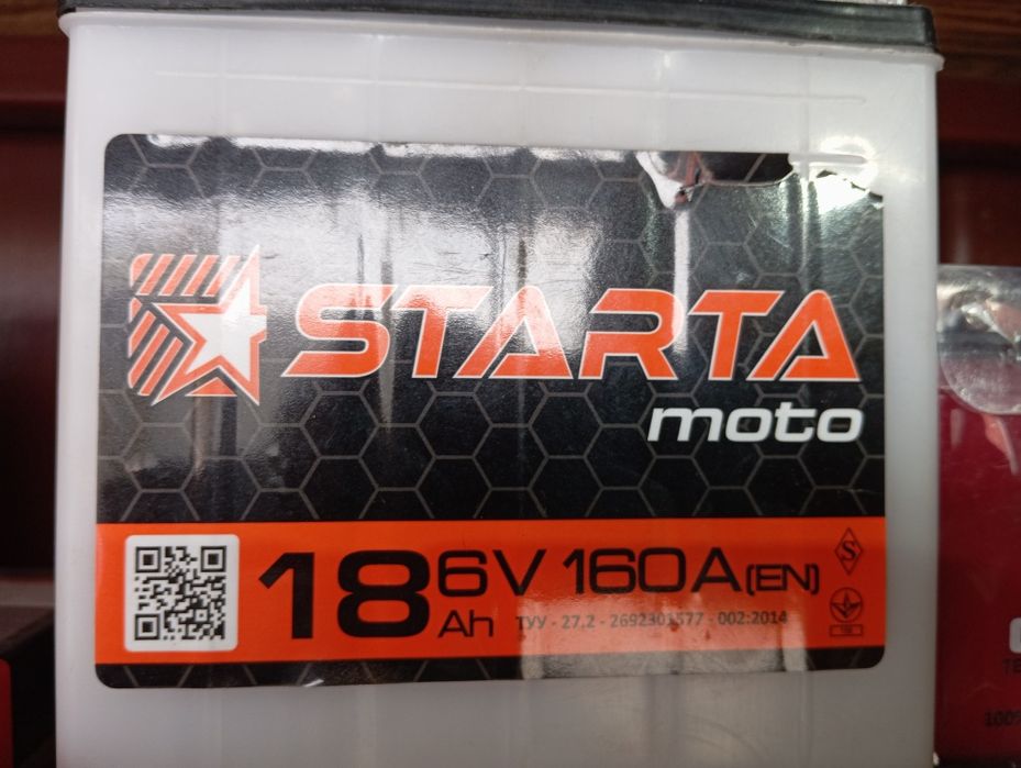 Мото акб широкий вибір