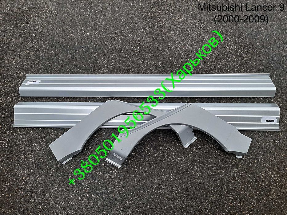 Пороги арки заднего крыла Mitsubishi Lancer 9 - 10 Mitsubishi Galant 8