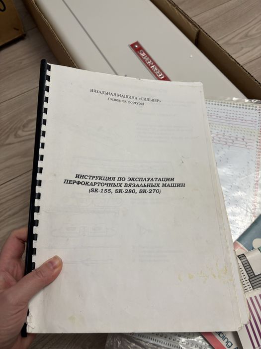 Японська вʼязальна машина Silver Reed SK280