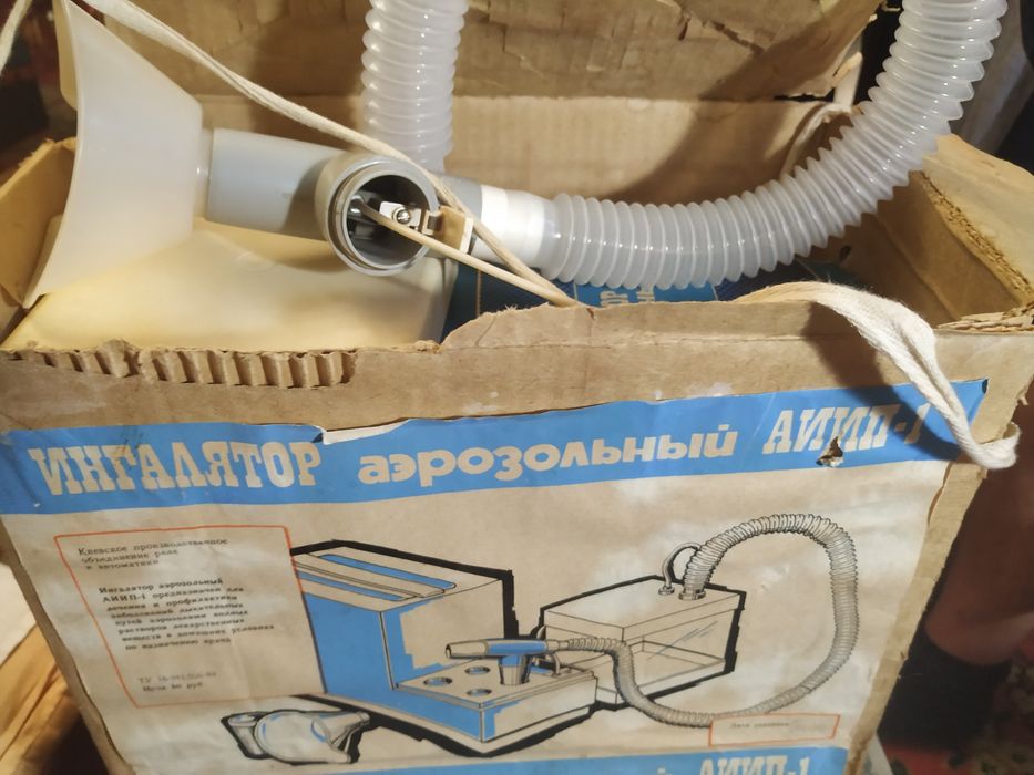 Ингалятор аэрозольный аиип-1