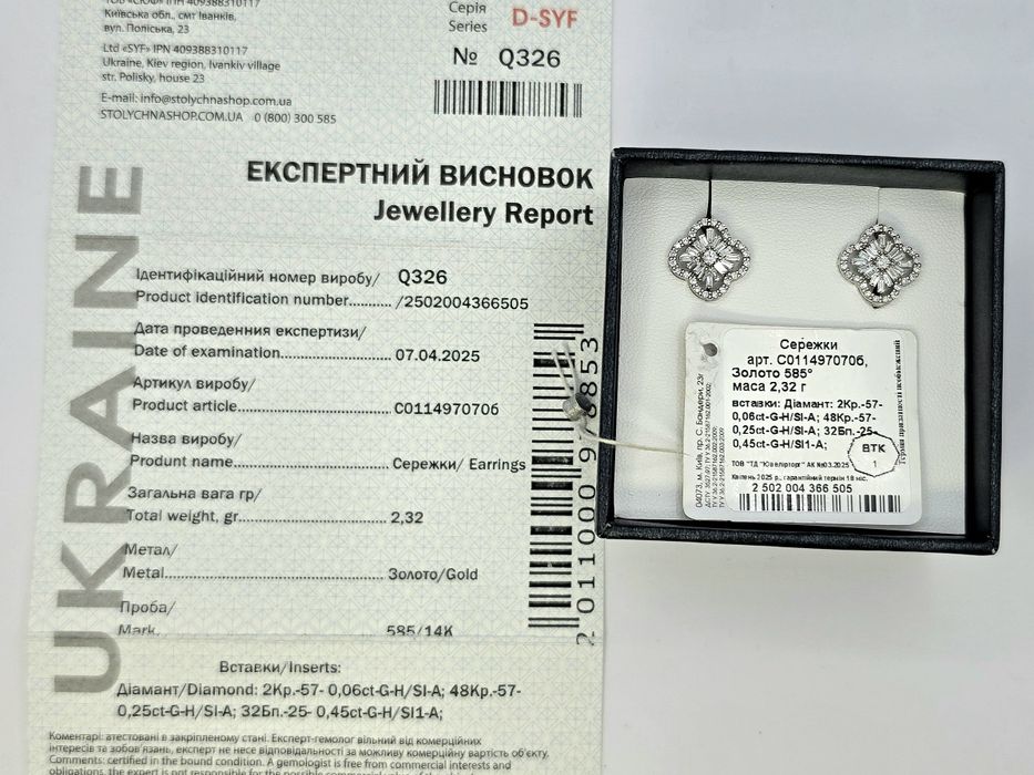Сережки с бриллиантами 0.76ct