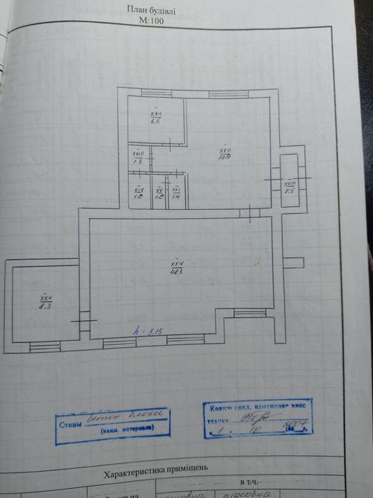 Продам    помещение