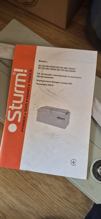 Акамулятор гелевий Sturm 100 a