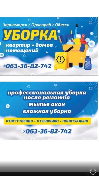 Уборка квартиры генеральная уборка