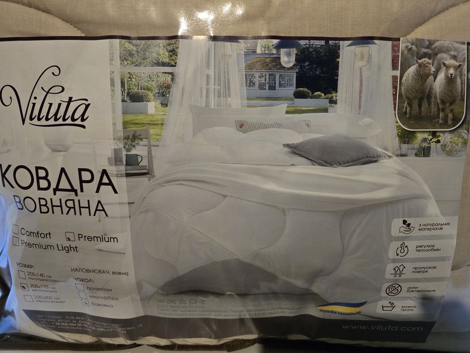 Шерстяное одеяло Viluta Premium (двуспальное)