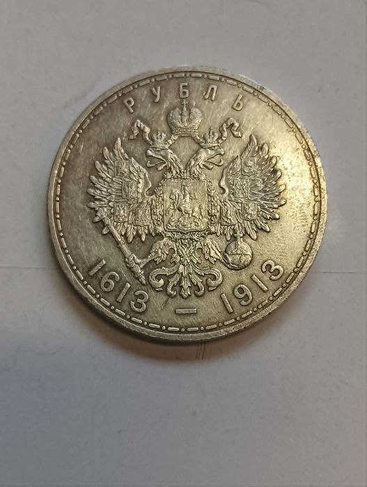 1 Rubel 1913 rok 300 lat Dynastii Romanowych