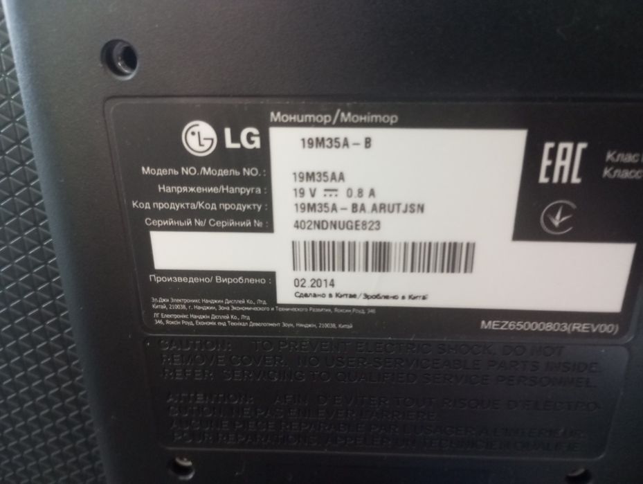 Монітор LG 19M35 (18.5" HD) – б/в, робочий