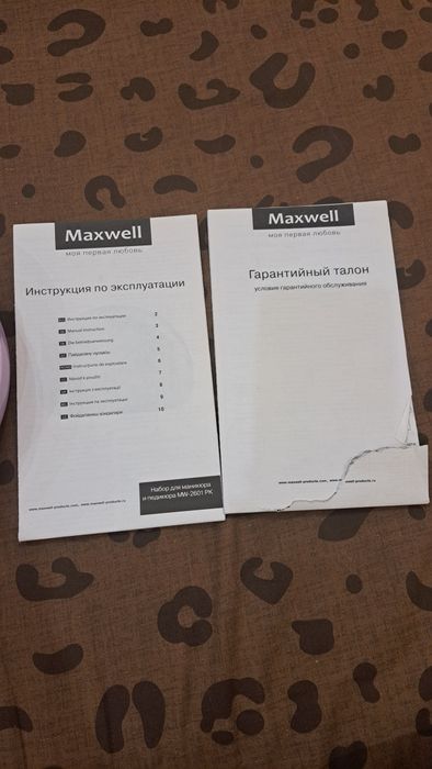 Набор для домашнего маникюра и педикюра MW-2601 PK