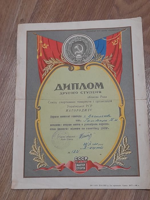 Дипломы,грамоты 50-60 годов.