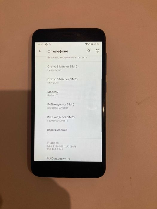 Смартфон Xiaomi 3/32 Android 11