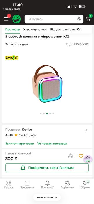 Bluetooth колонка з мікрофонами Нова