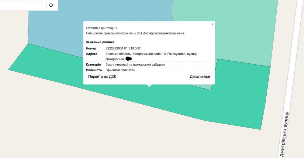 Земельна ділянка в с. Горохуватка, Кагарлицький район