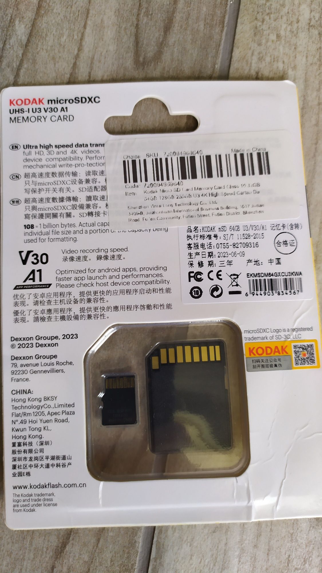 Карта памяти 64 Гб Kodak MicroSD скоростная 4K в телефон камеру и т.п ...