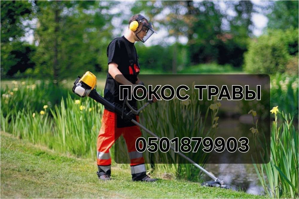 Покос травы Марганец